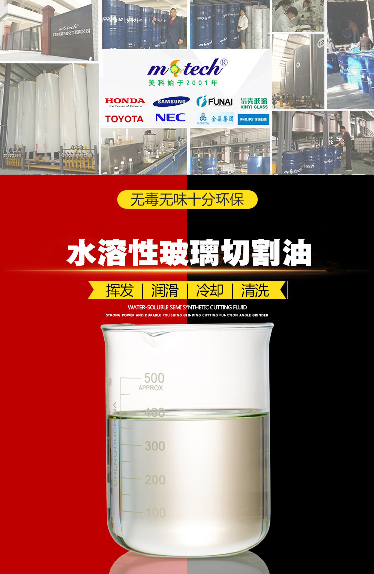 美科MD-207玻璃切割油 美科MD-207玻璃切割油