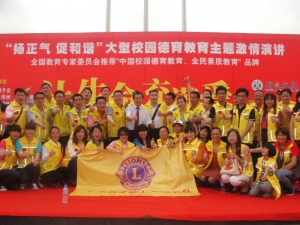 獅子會-校園演講