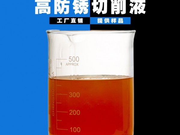 MB 112高防銹乳化切削液
