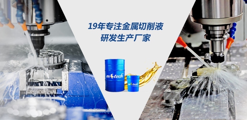 切削液產品宣傳